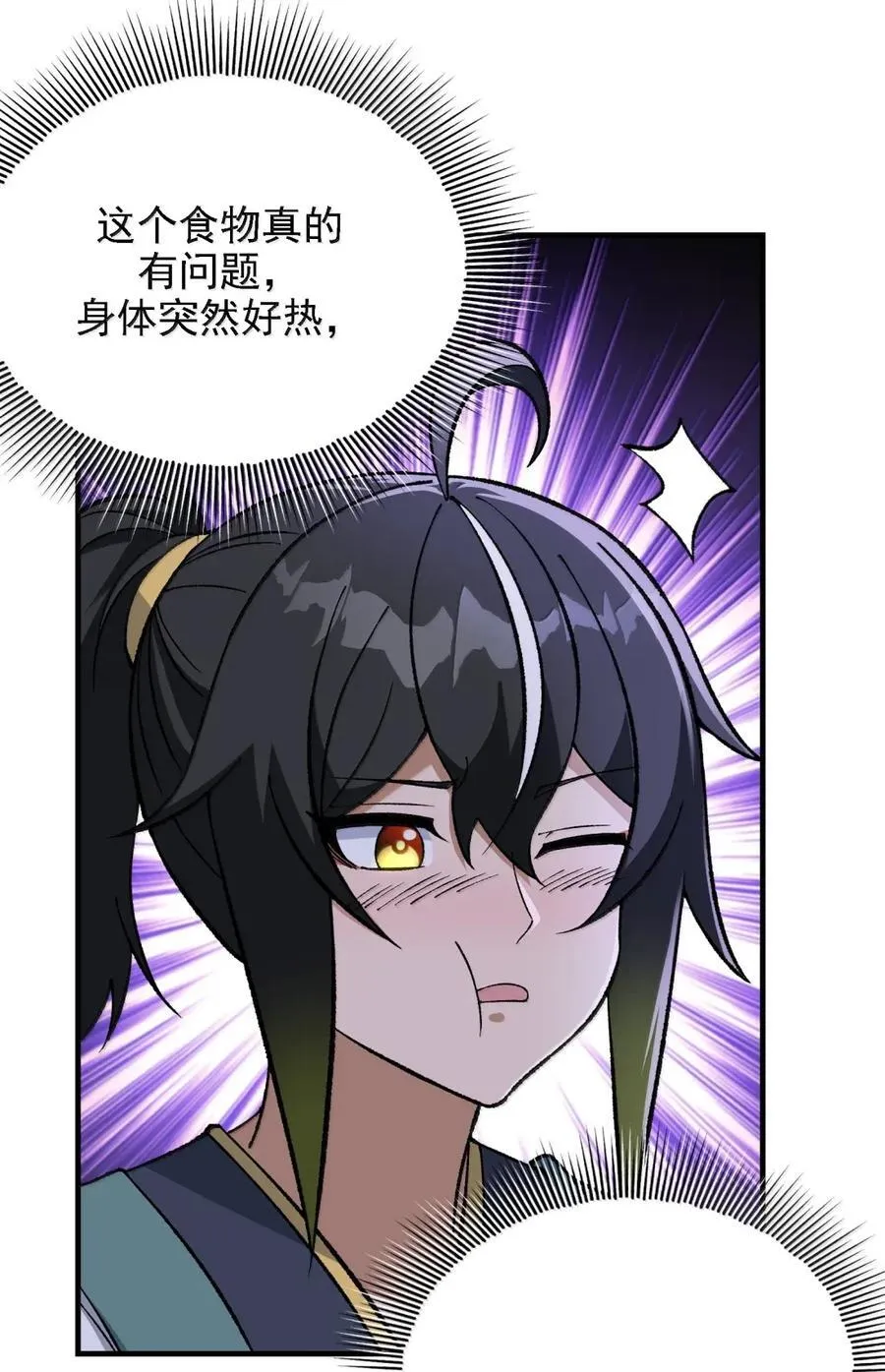124 天道的修炼 第15页