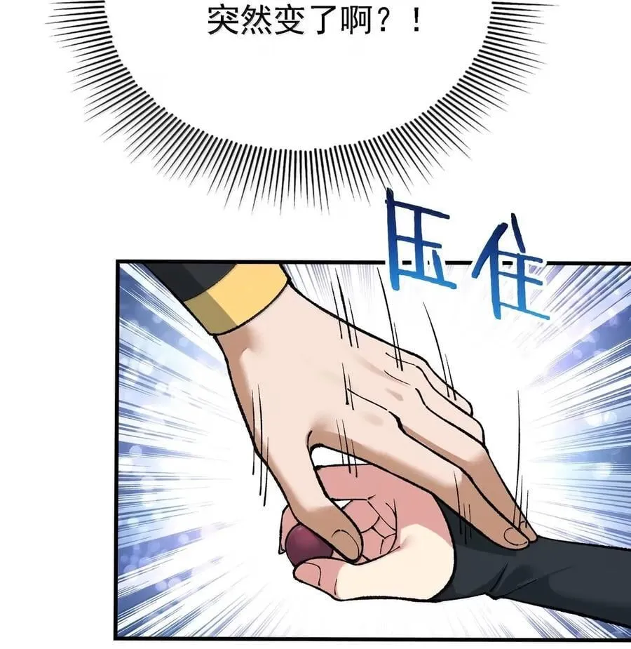 124 天道的修炼 第17页