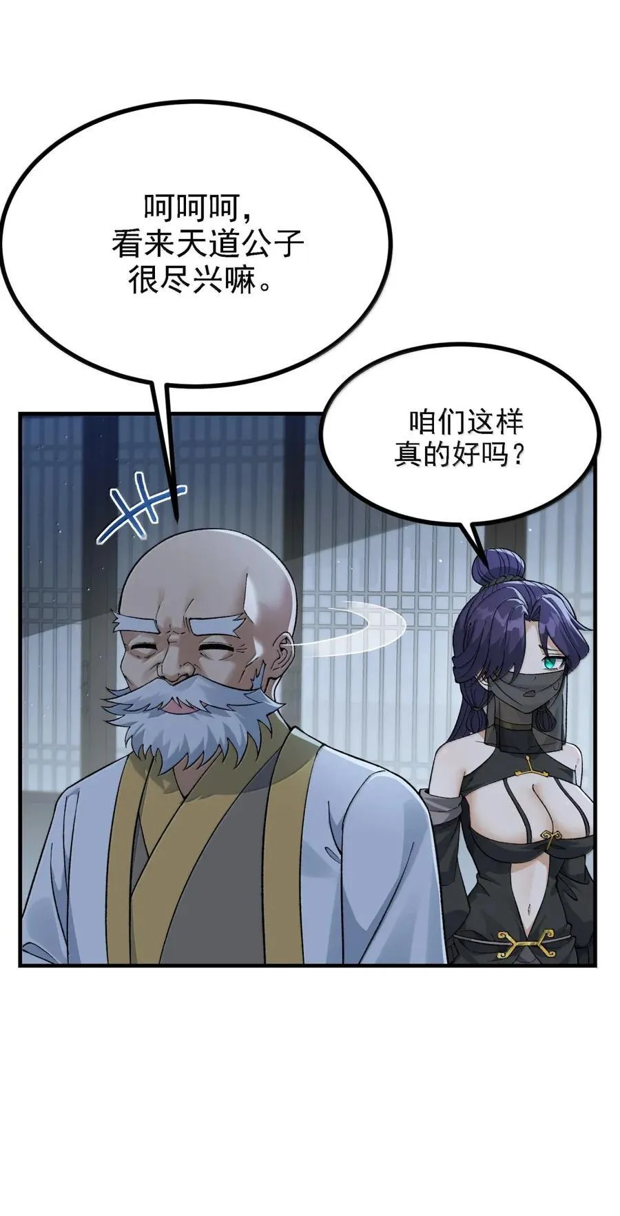124 天道的修炼 第21页