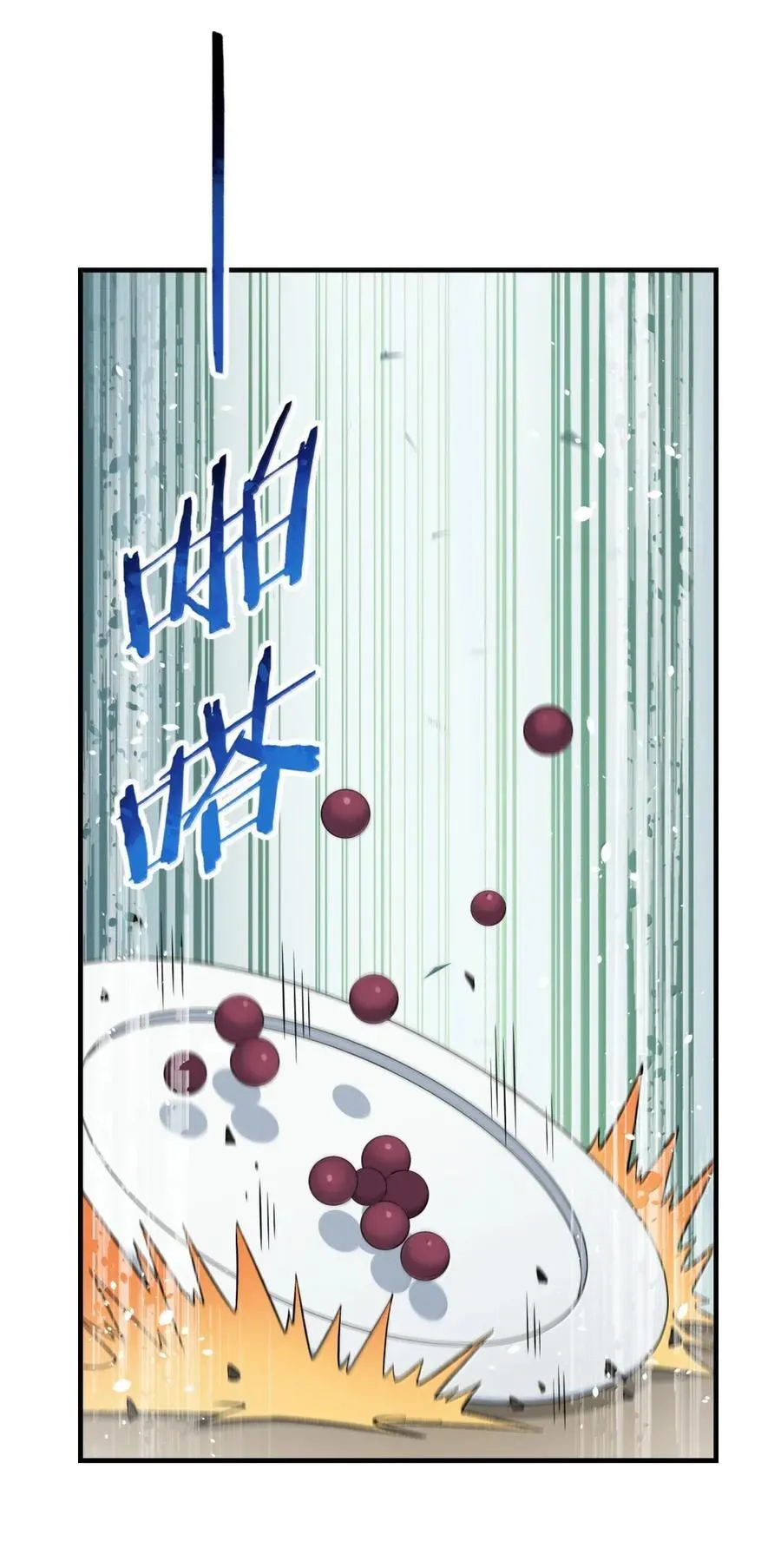 124 天道的修炼 第24页