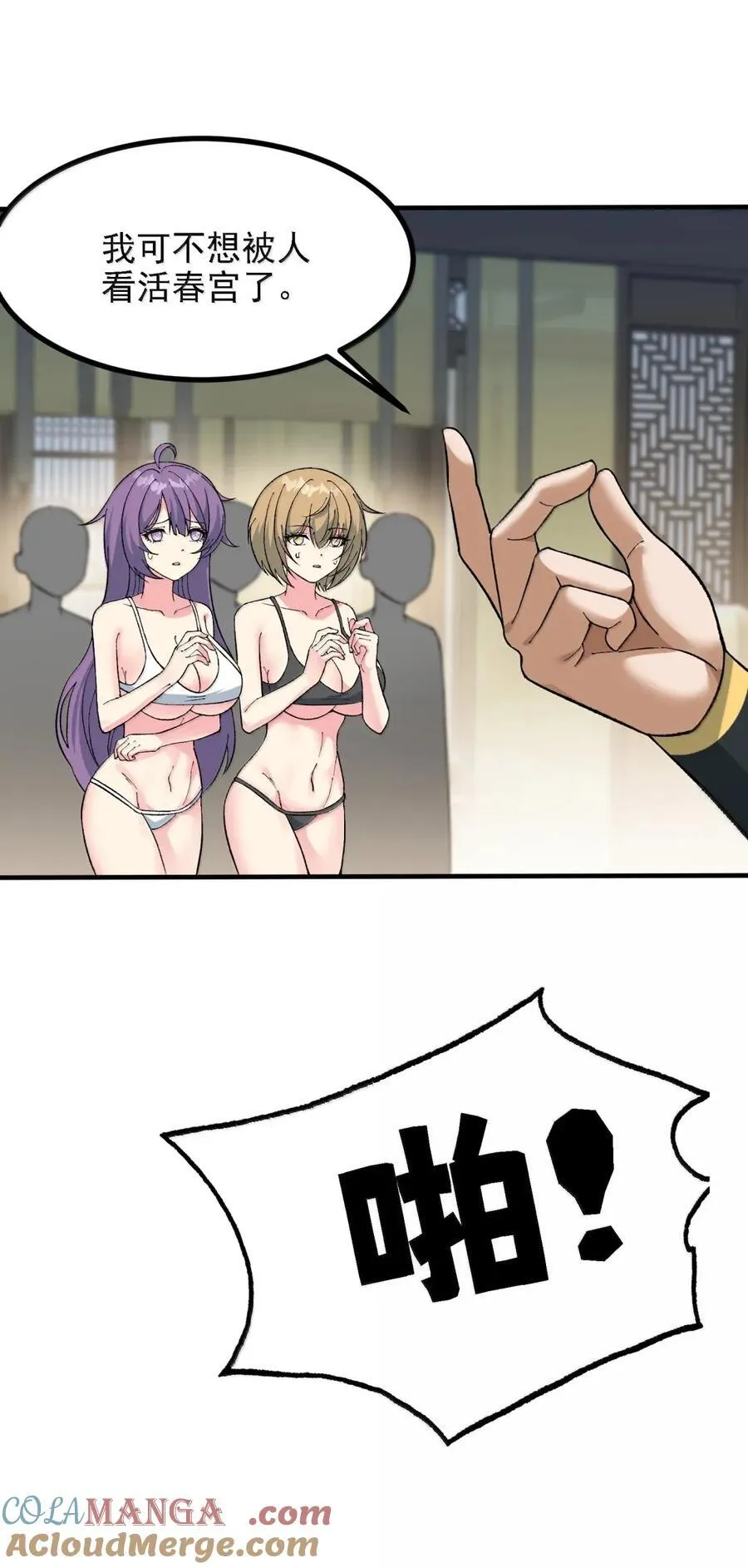 124 天道的修炼 第28页
