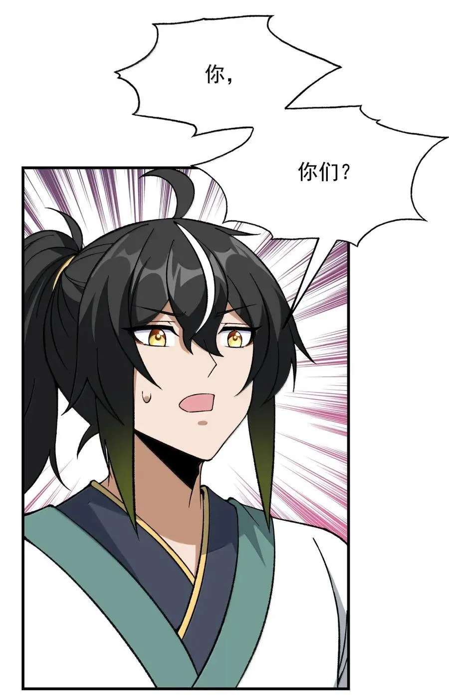 124 天道的修炼 第36页