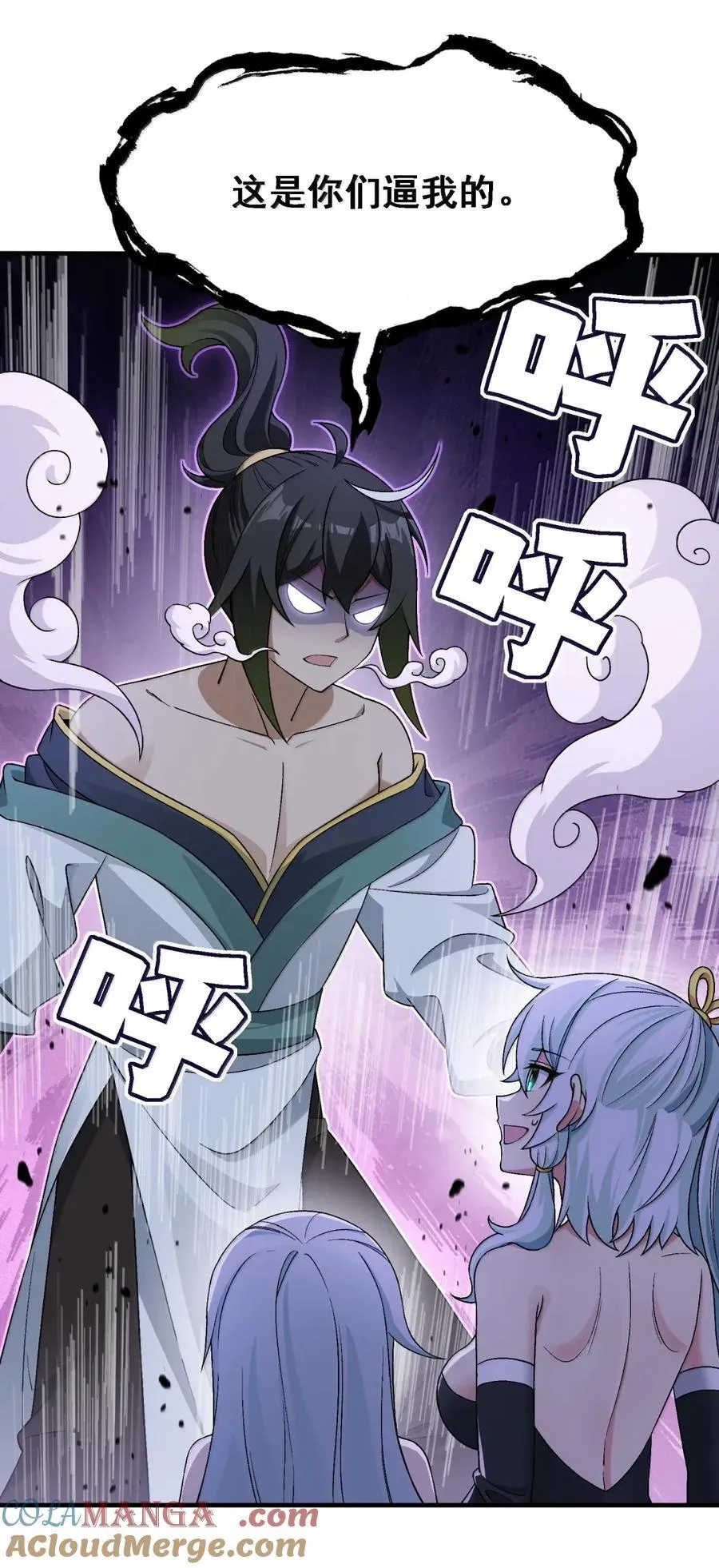 124 天道的修炼 第43页