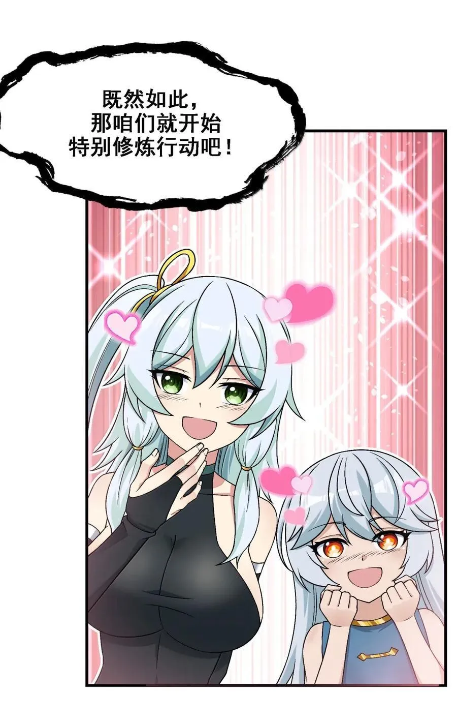 124 天道的修炼 第44页