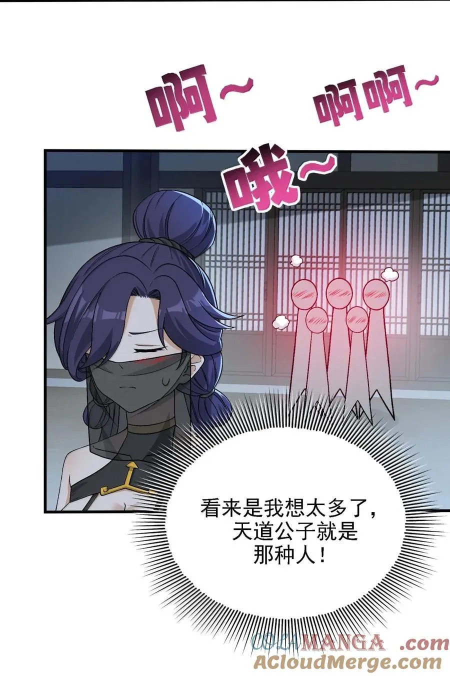 124 天道的修炼 第46页