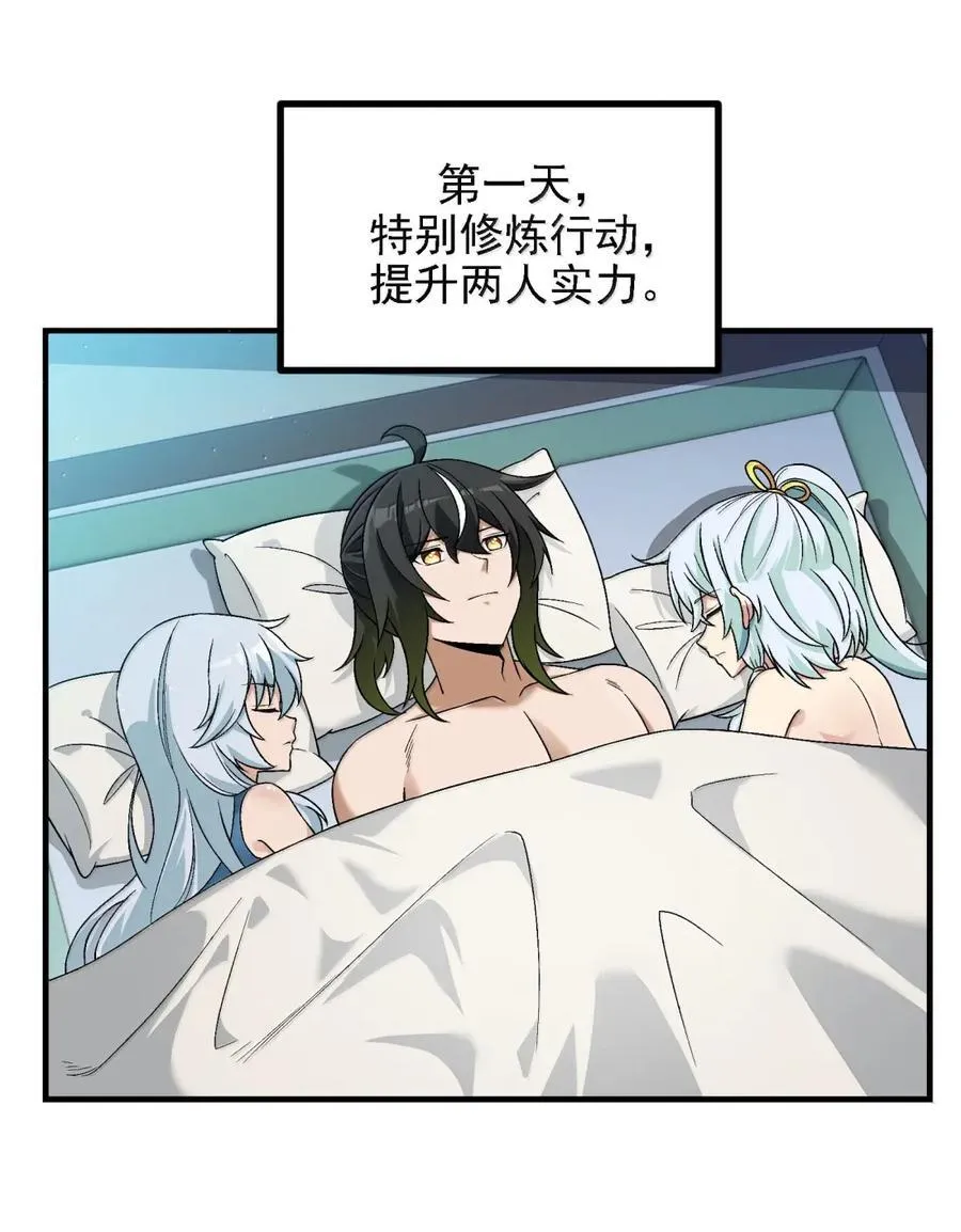 124 天道的修炼 第48页