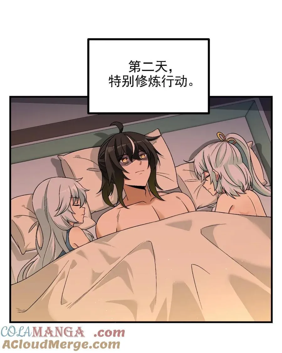 124 天道的修炼 第49页