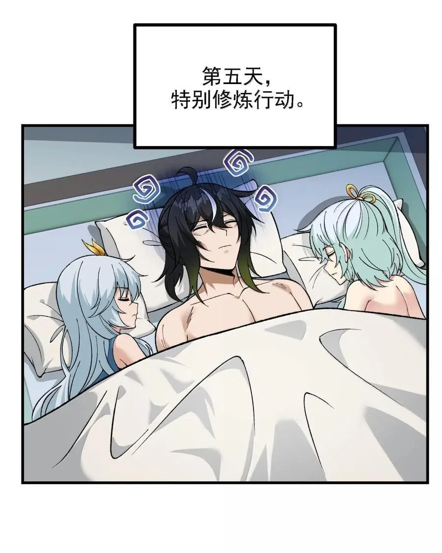 124 天道的修炼 第53页