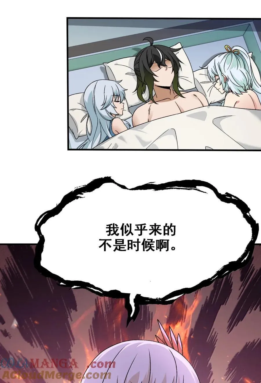 124 天道的修炼 第61页
