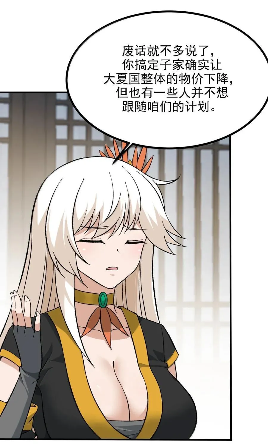 125 残次品 第8页