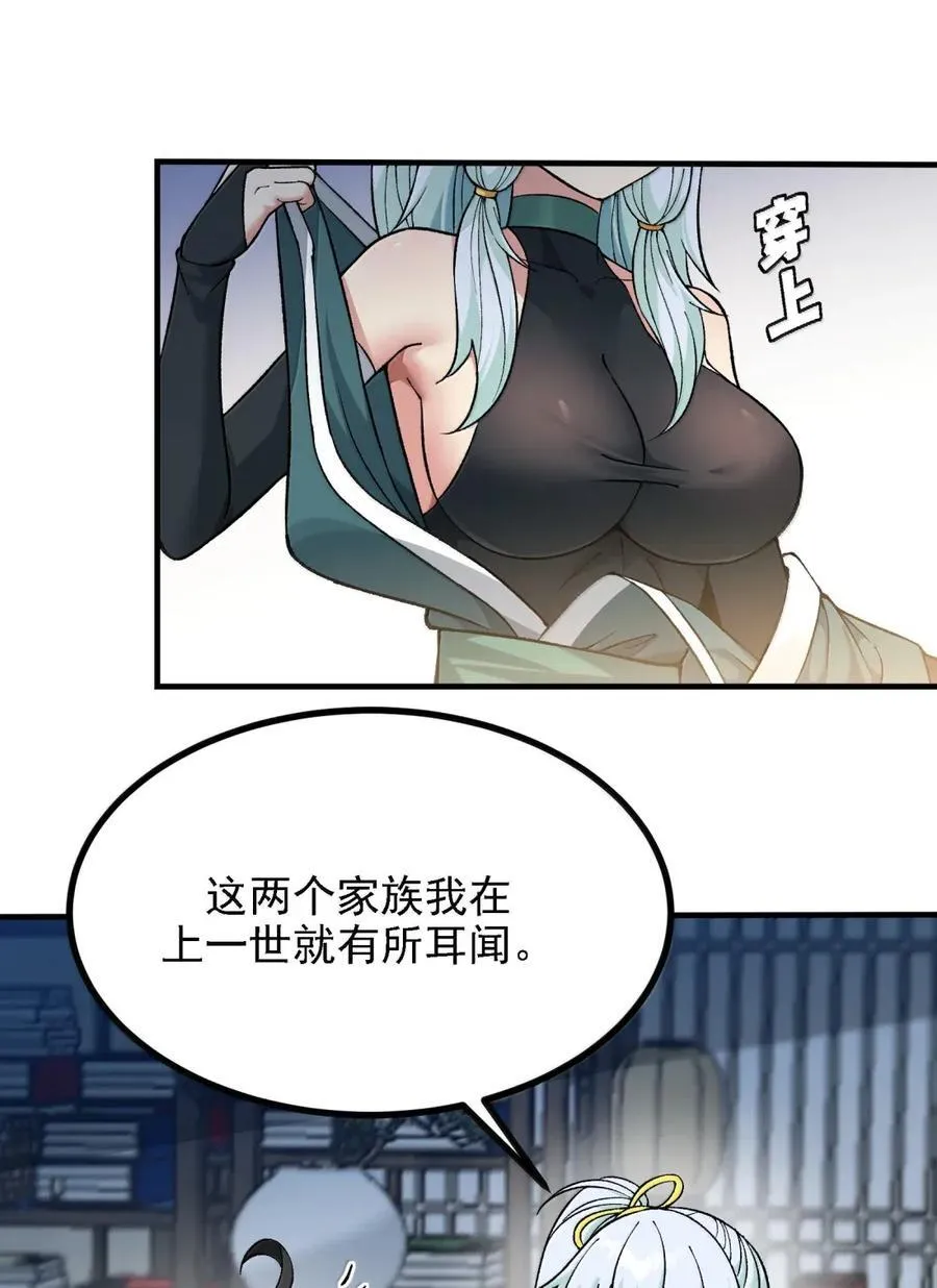 125 残次品 第11页