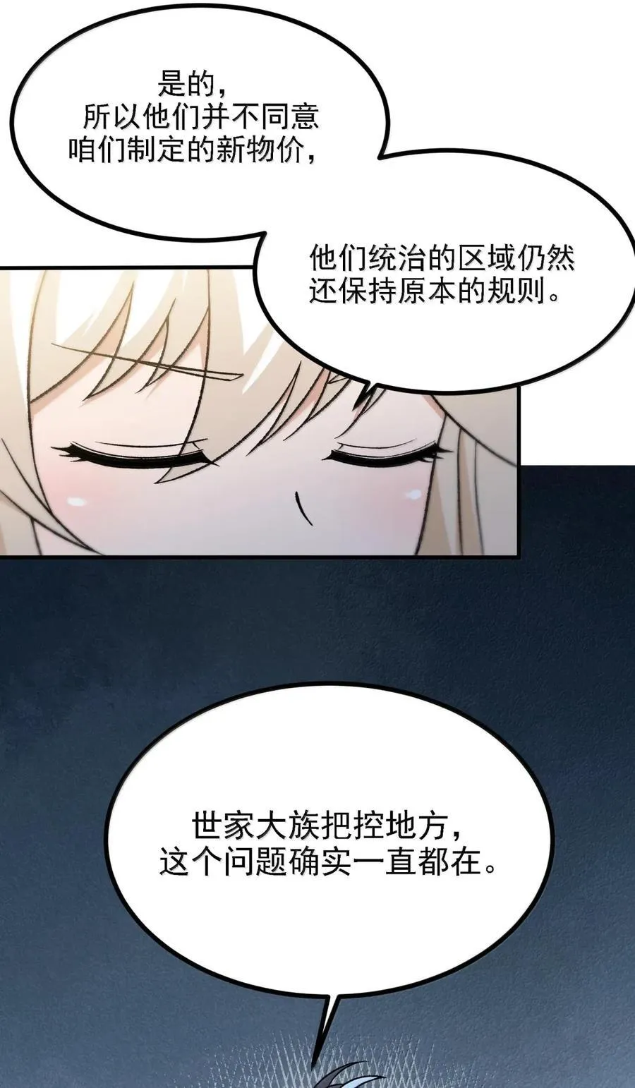 125 残次品 第14页