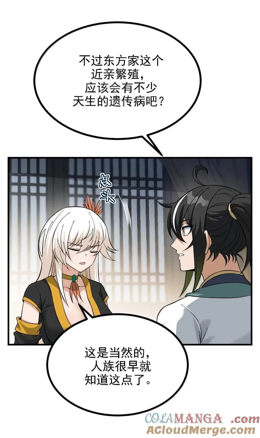 125 残次品 第22页