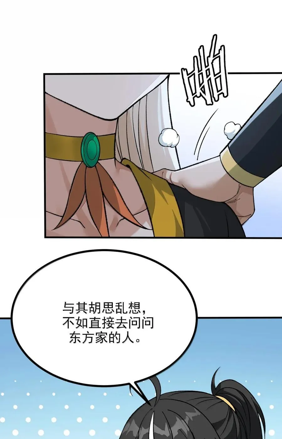 125 残次品 第26页