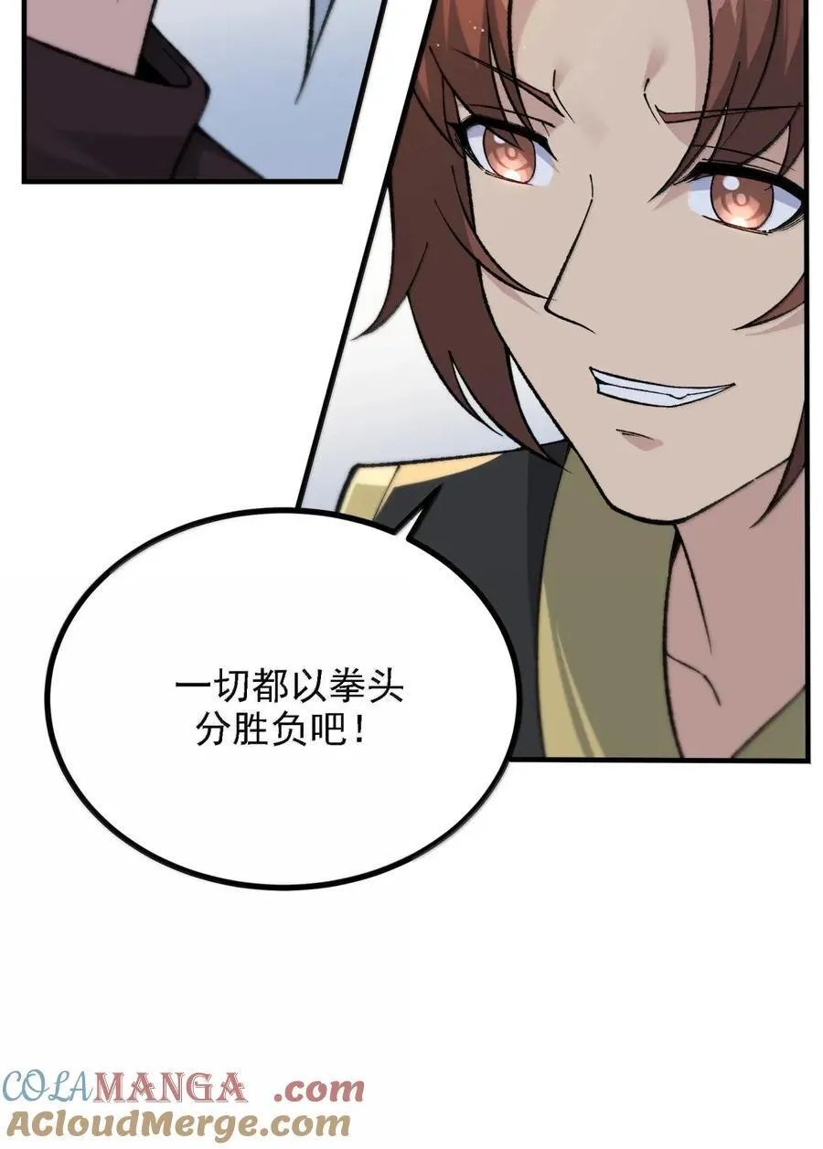 125 残次品 第37页