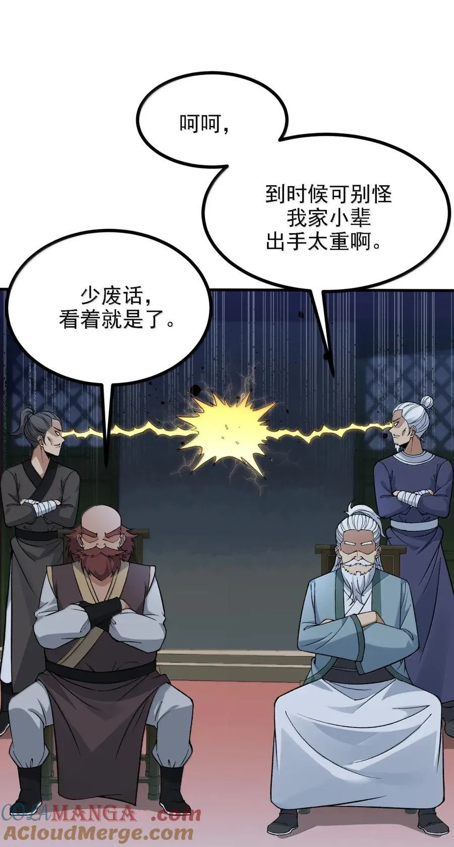 125 残次品 第52页