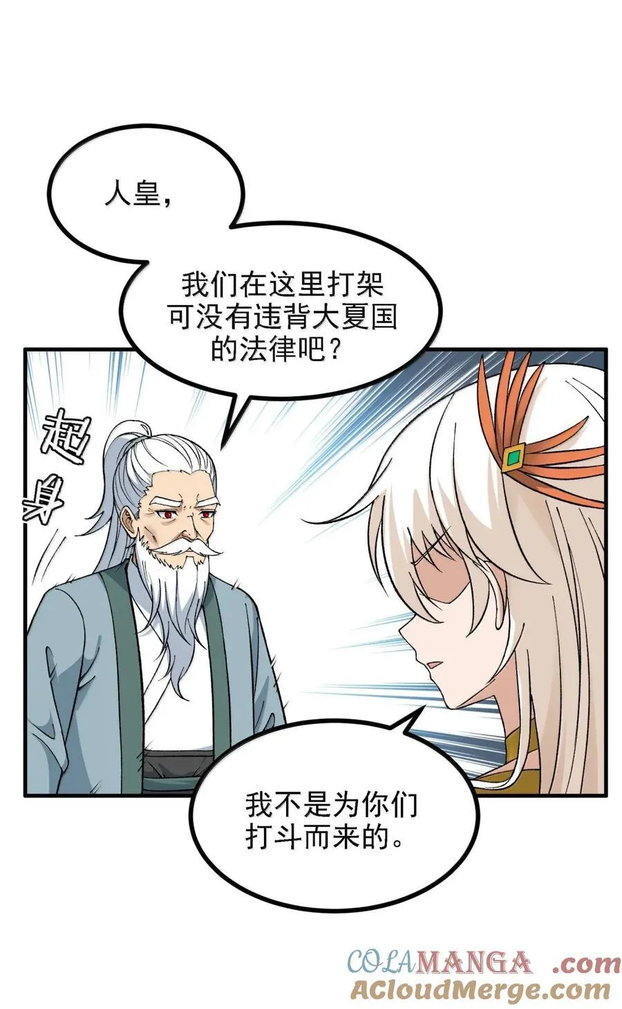 125 残次品 第55页