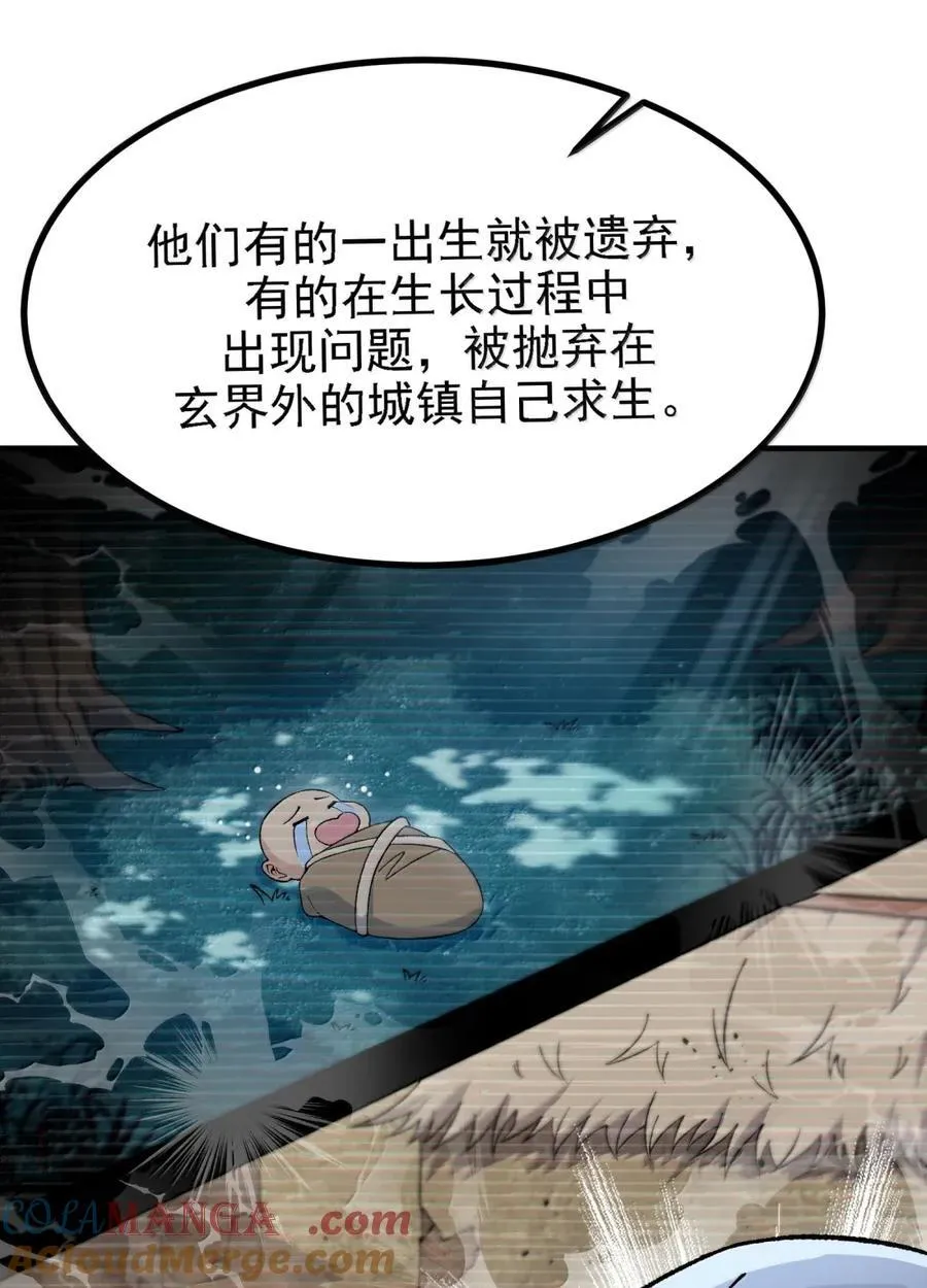 125 残次品 第58页
