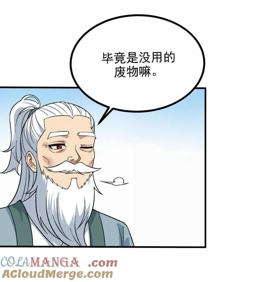 125 残次品 第61页