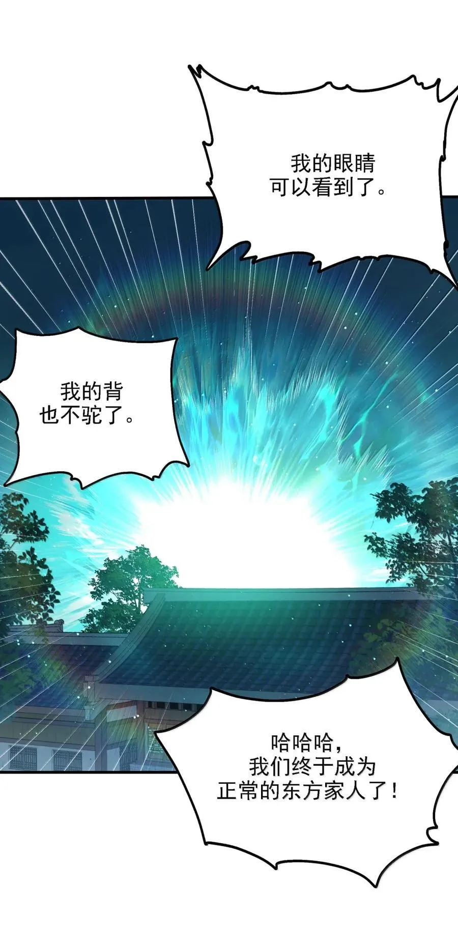 127 远离天道 第5页
