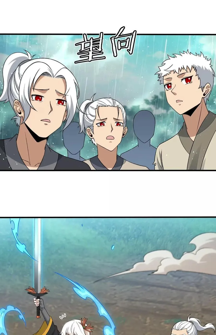 127 远离天道 第6页