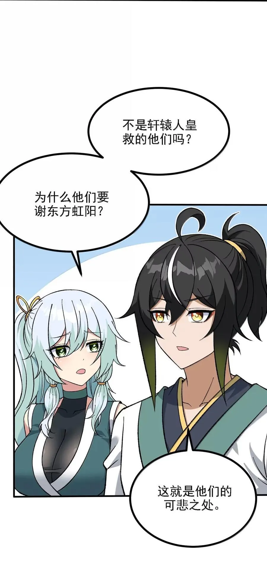 127 远离天道 第9页