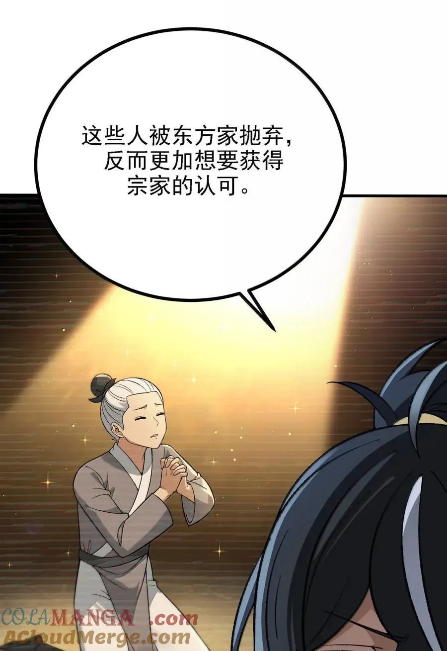 127 远离天道 第10页