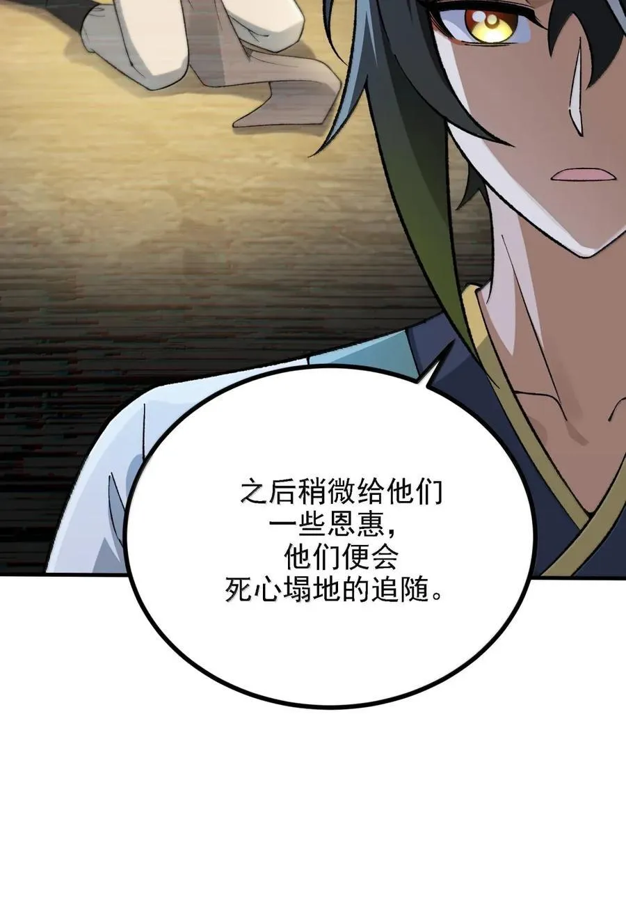127 远离天道 第11页