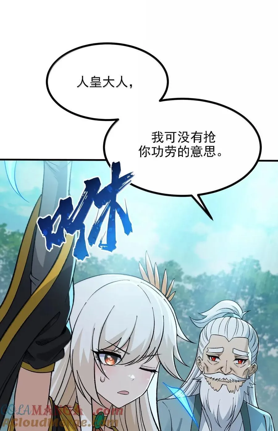 127 远离天道 第13页