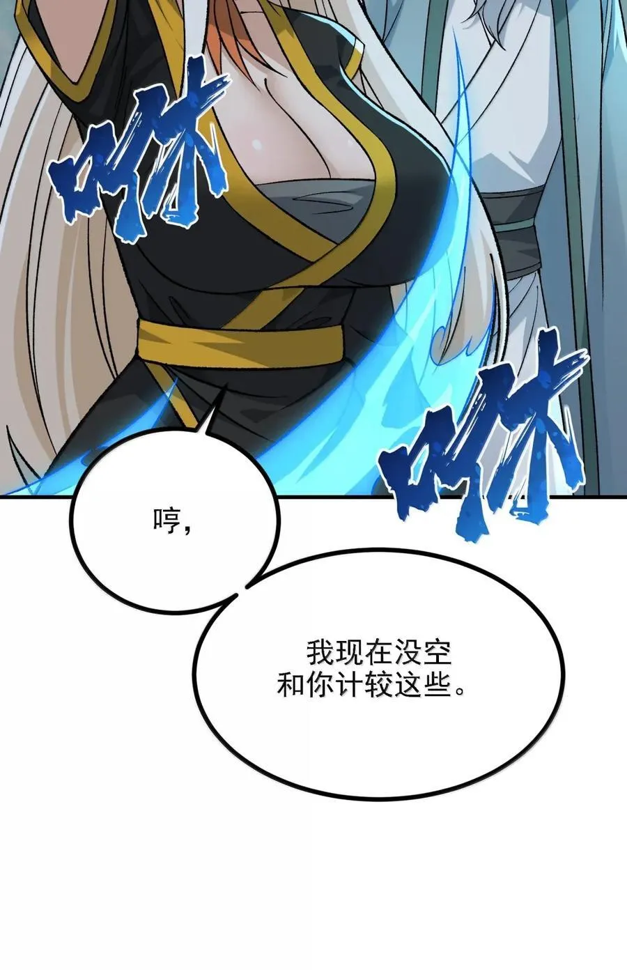 127 远离天道 第14页