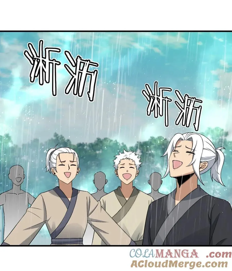 127 远离天道 第16页