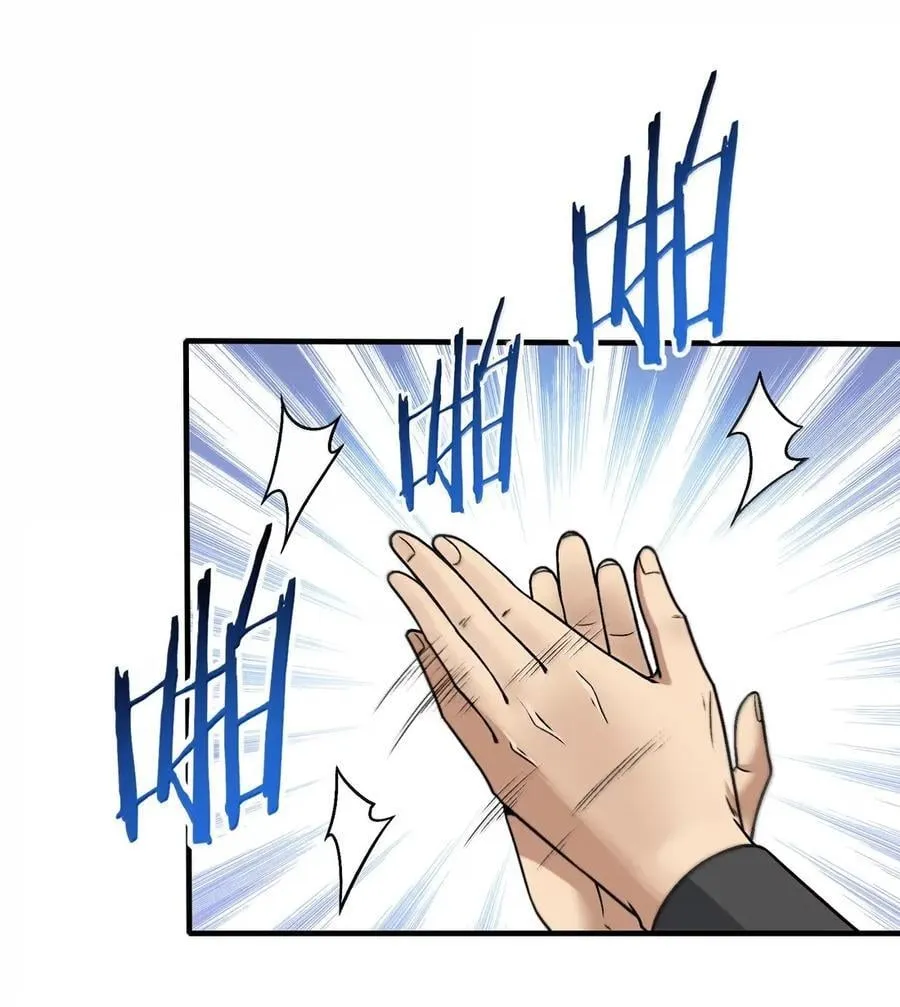 127 远离天道 第23页