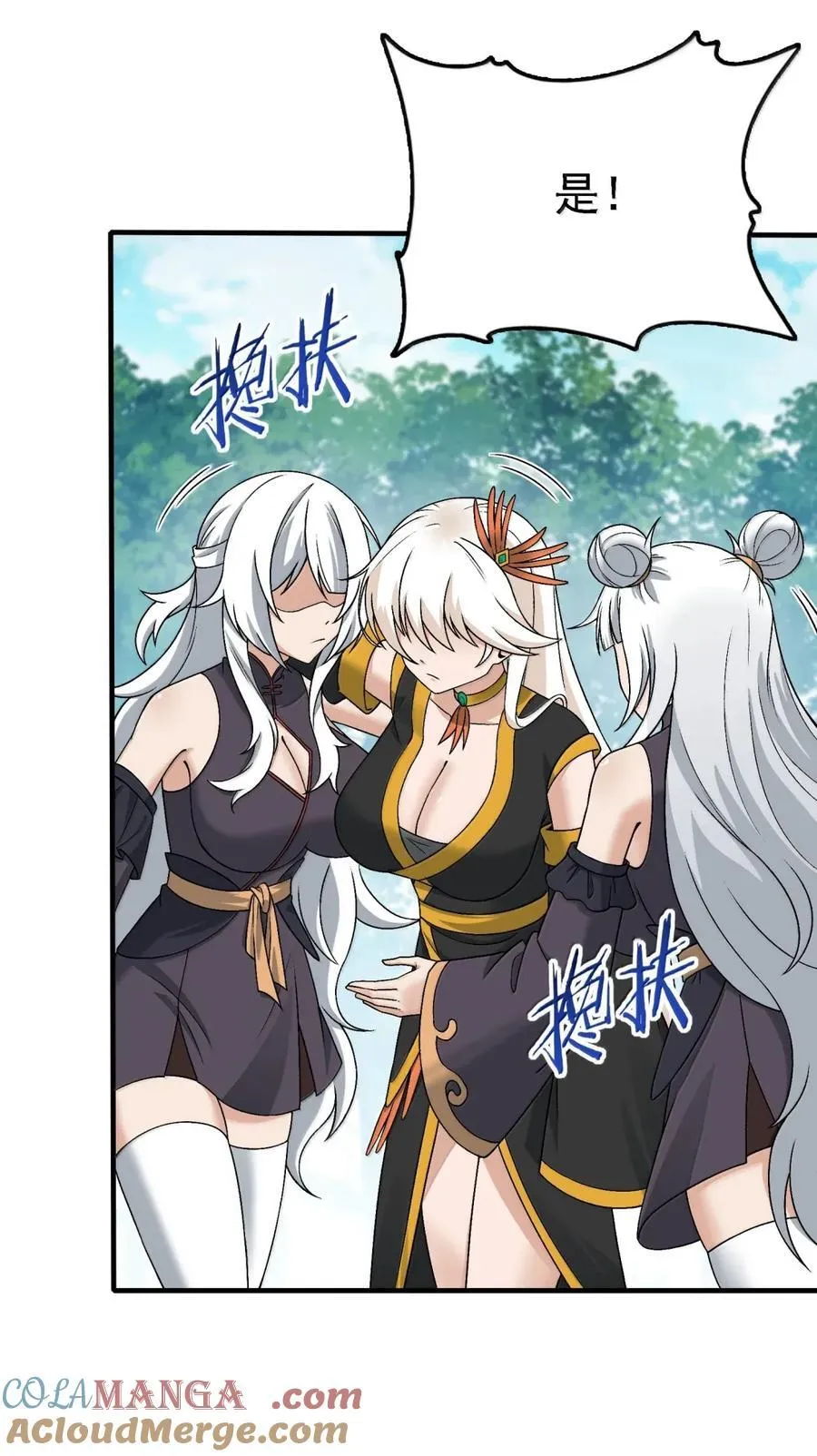127 远离天道 第25页
