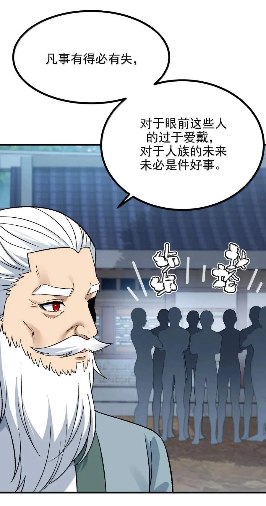 127 远离天道 第29页