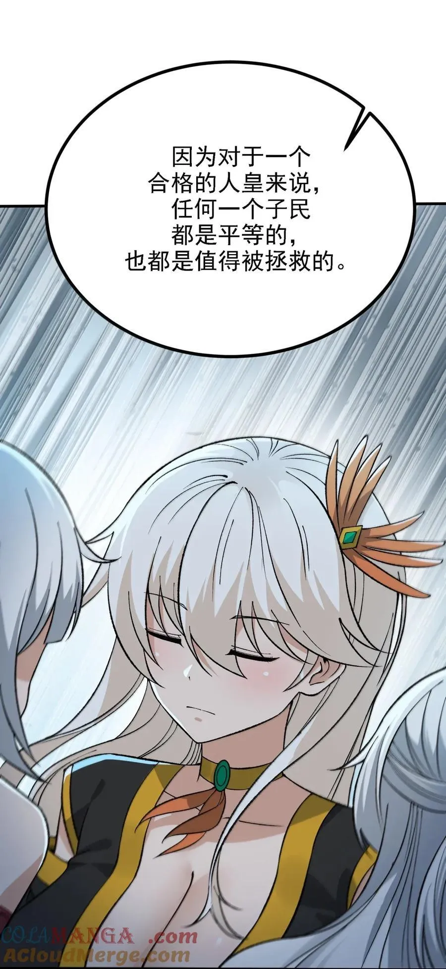 127 远离天道 第31页