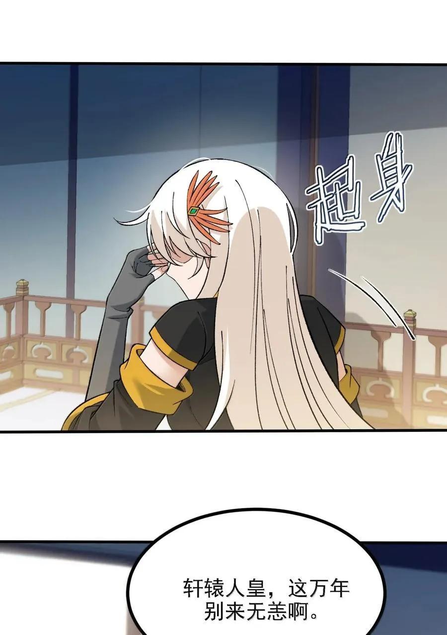 127 远离天道 第38页