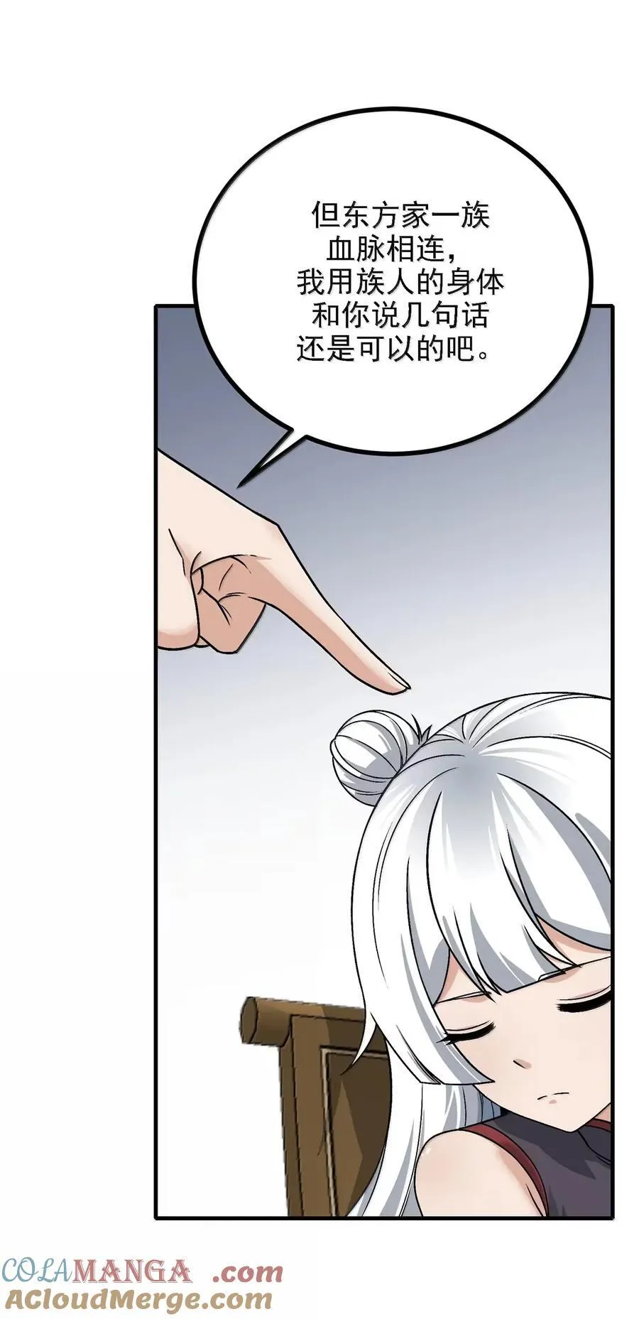 127 远离天道 第46页
