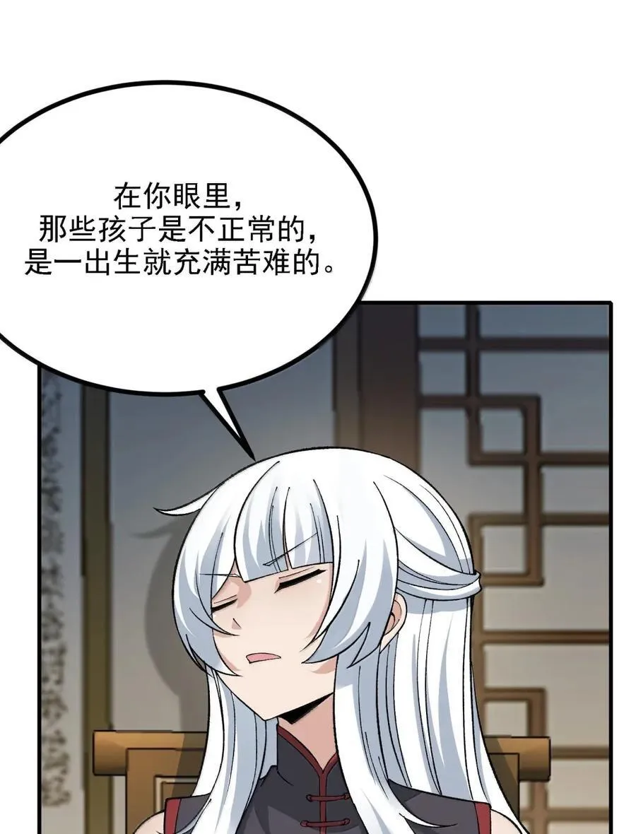 127 远离天道 第53页