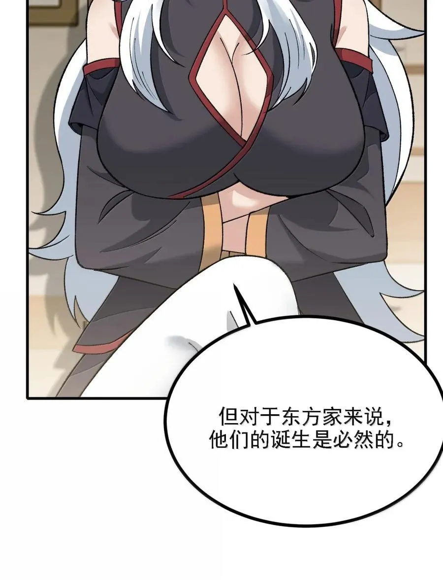 127 远离天道 第54页