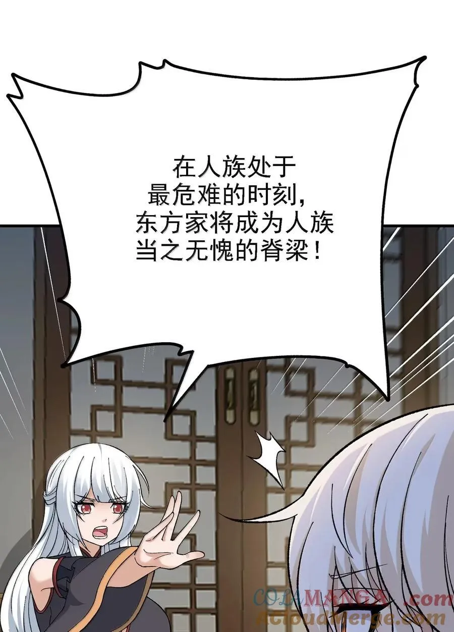 127 远离天道 第55页