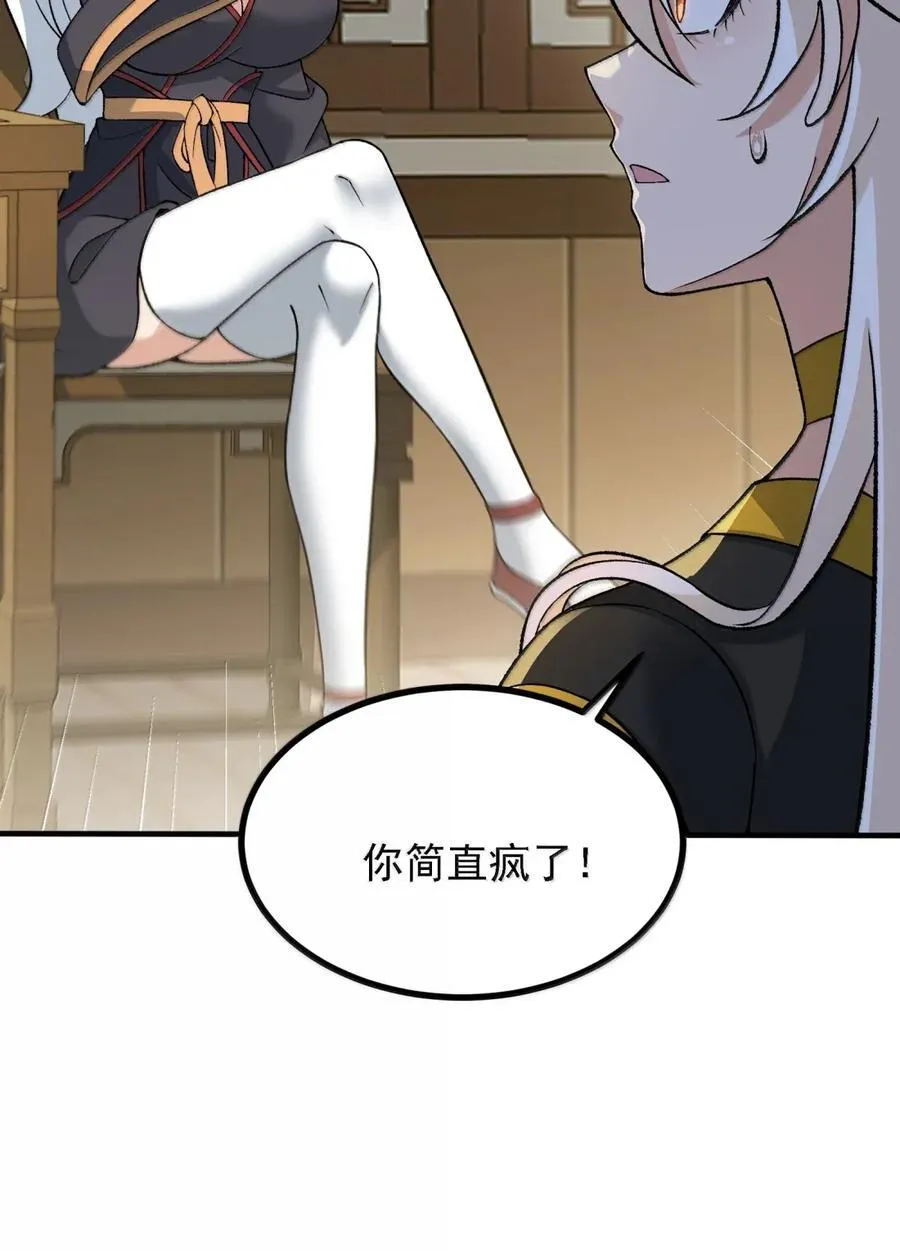 127 远离天道 第56页