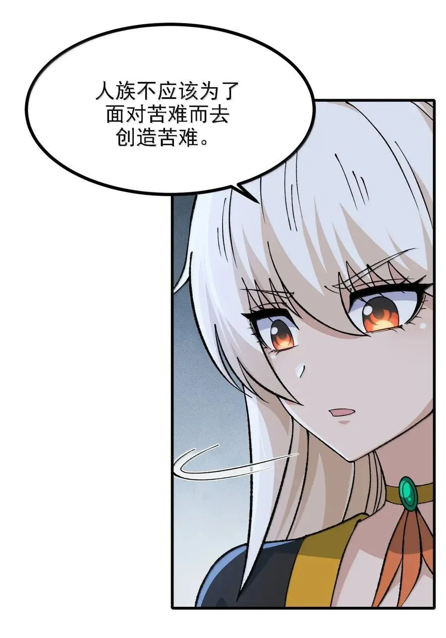 127 远离天道 第57页