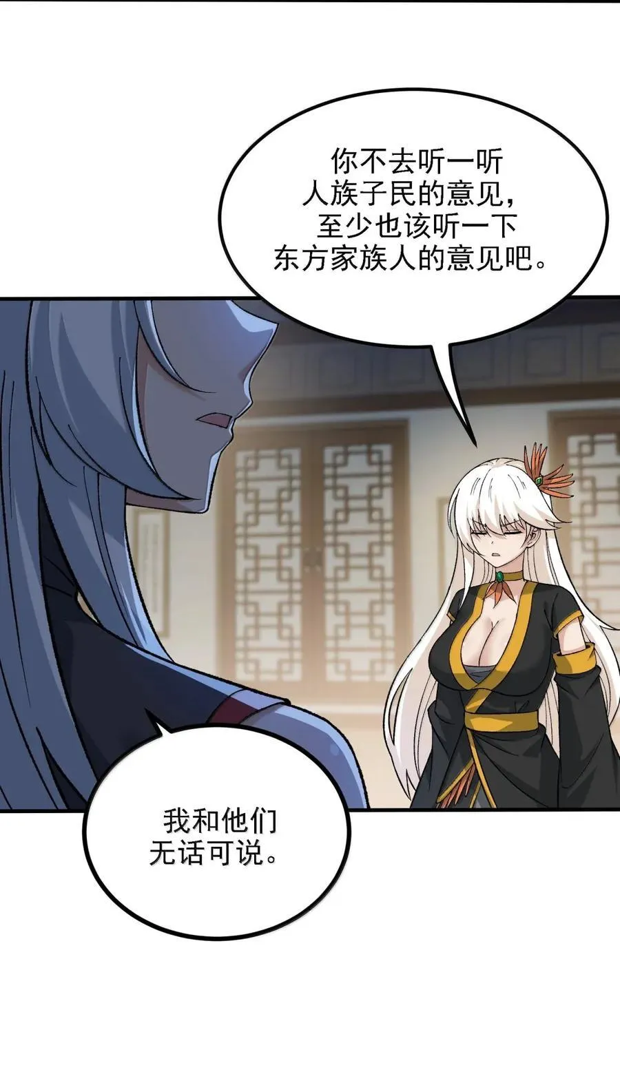 127 远离天道 第59页