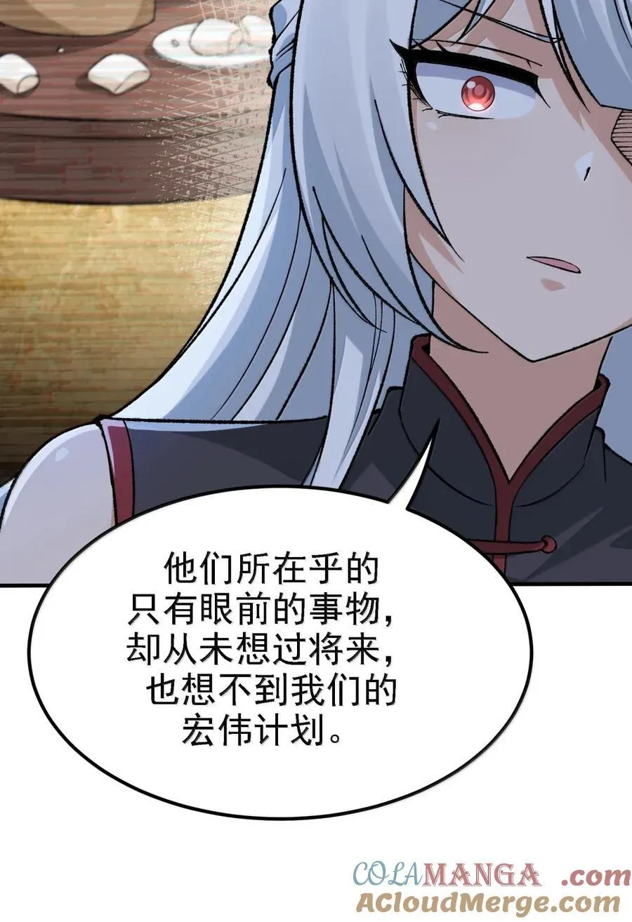 127 远离天道 第61页