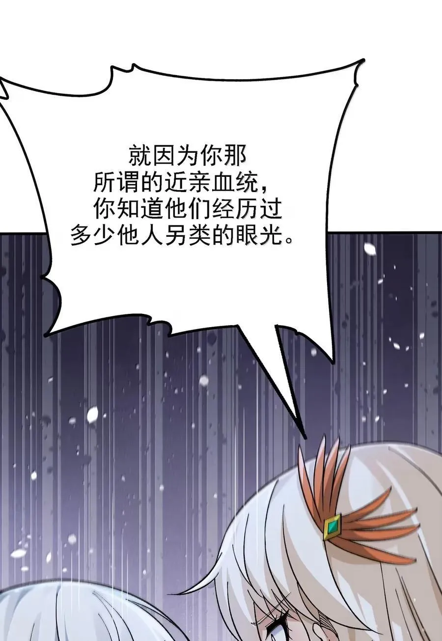 127 远离天道 第65页