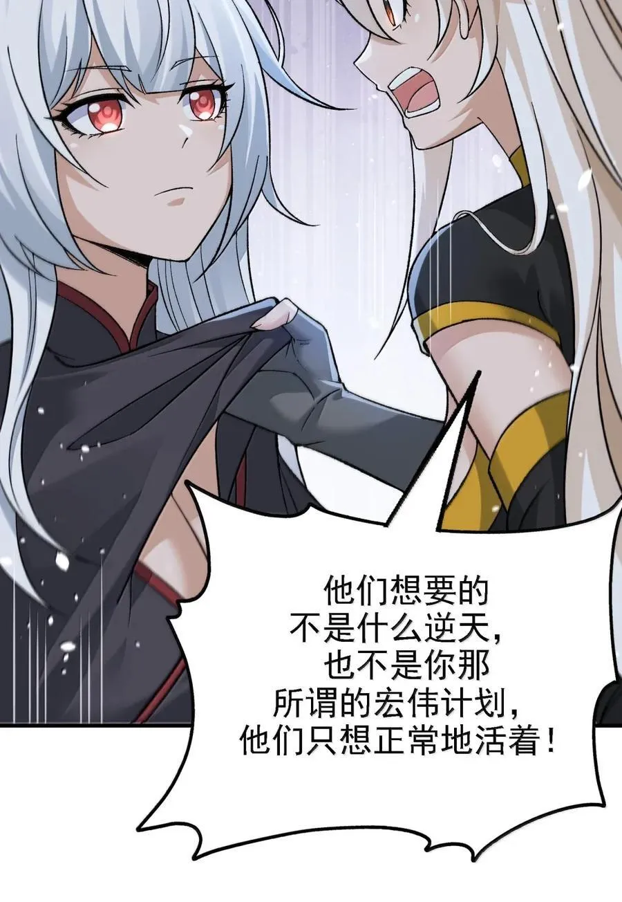 127 远离天道 第66页