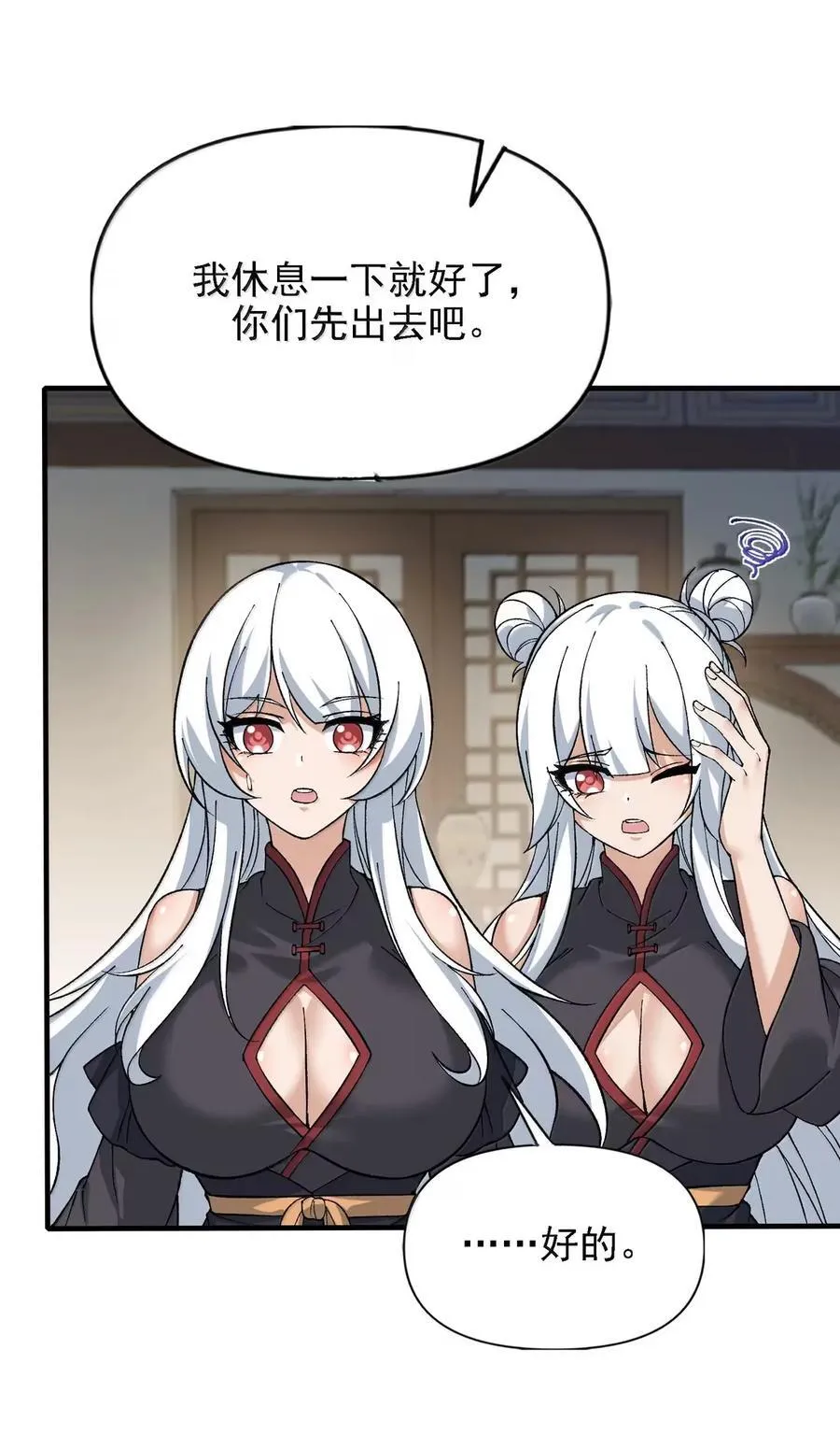 128 我偏要他们姓东方！ 第29页