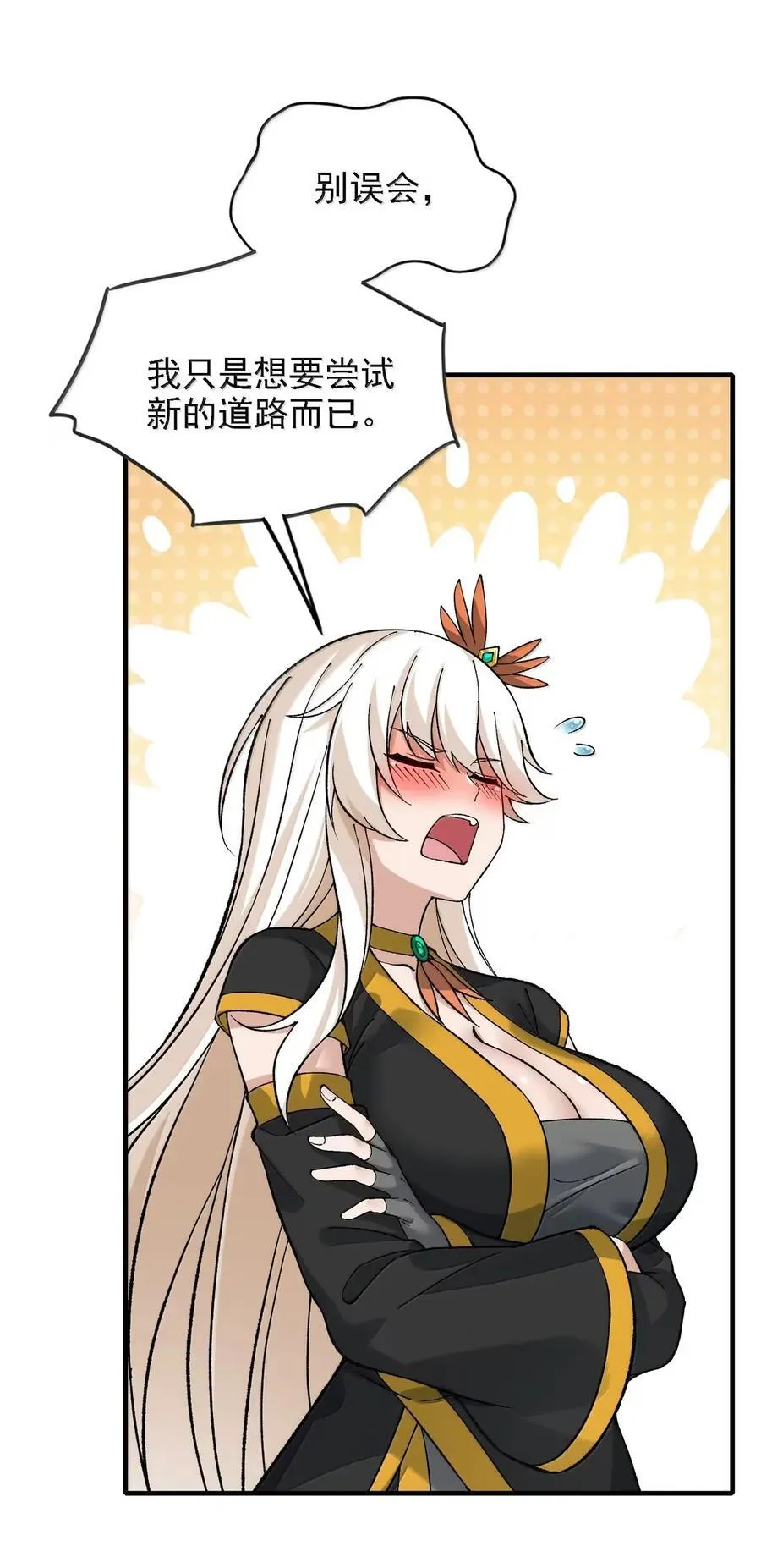 128 我偏要他们姓东方！ 第32页