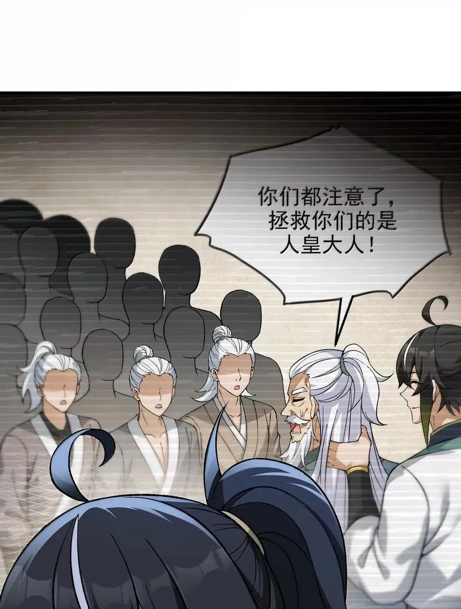 128 我偏要他们姓东方！ 第38页