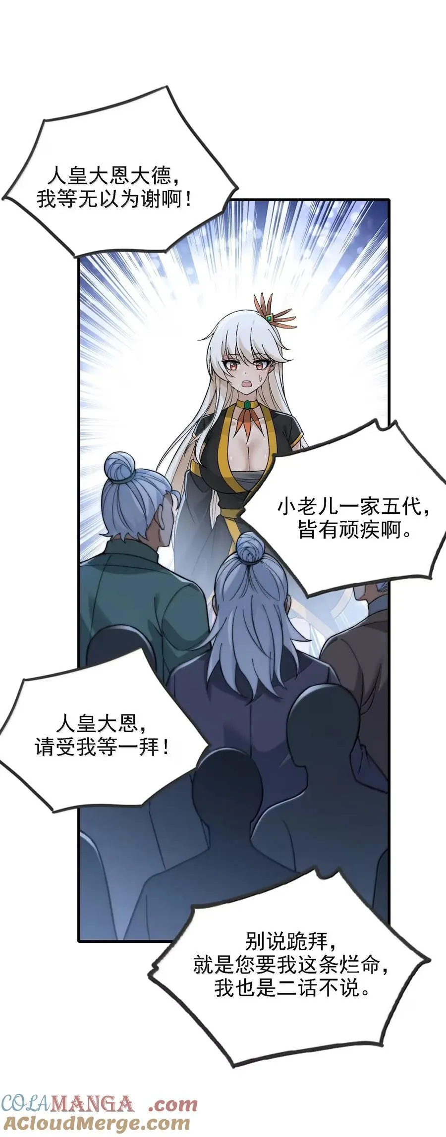 128 我偏要他们姓东方！ 第40页